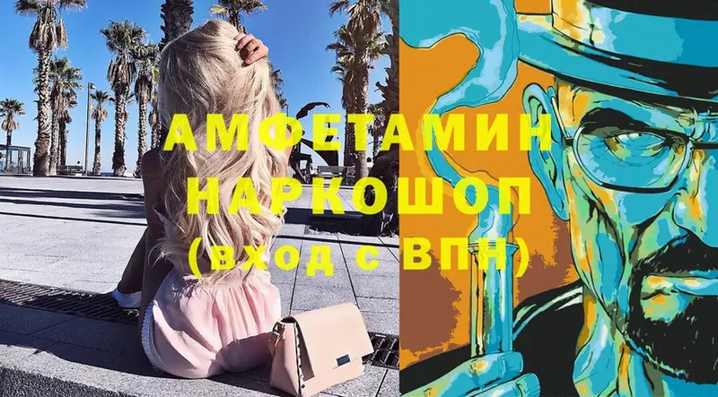 Амфетамин Premium  как найти закладки  Армянск 