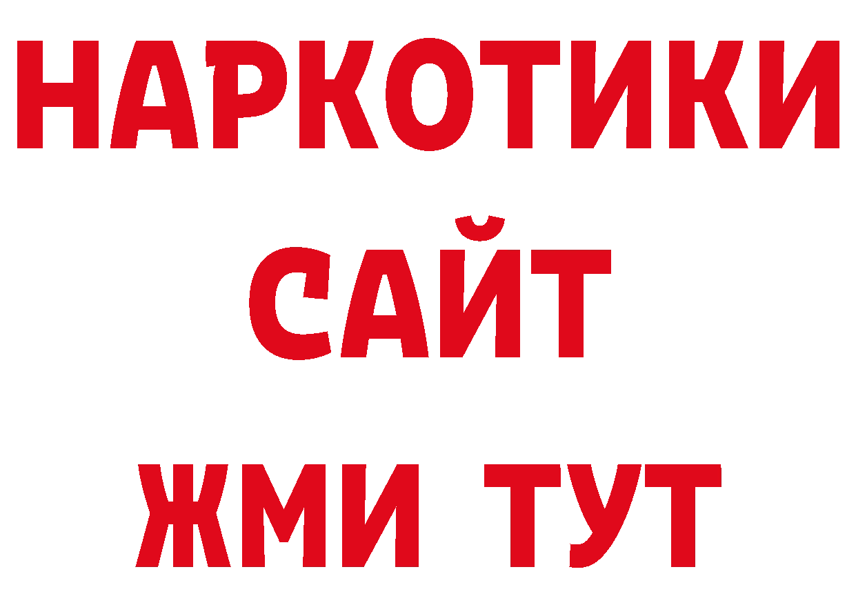 Кодеин напиток Lean (лин) зеркало площадка блэк спрут Армянск